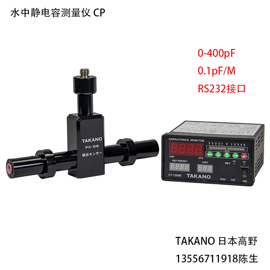 線材水中電容檢測(cè)儀-TAKANO